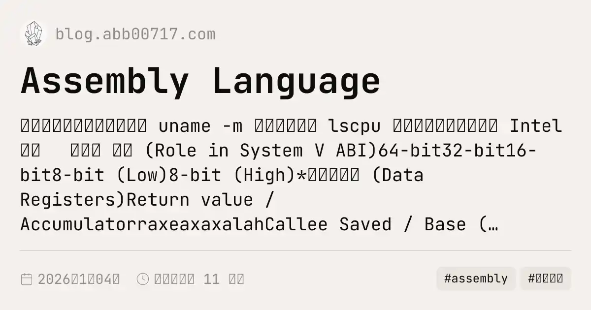 Assembly Language